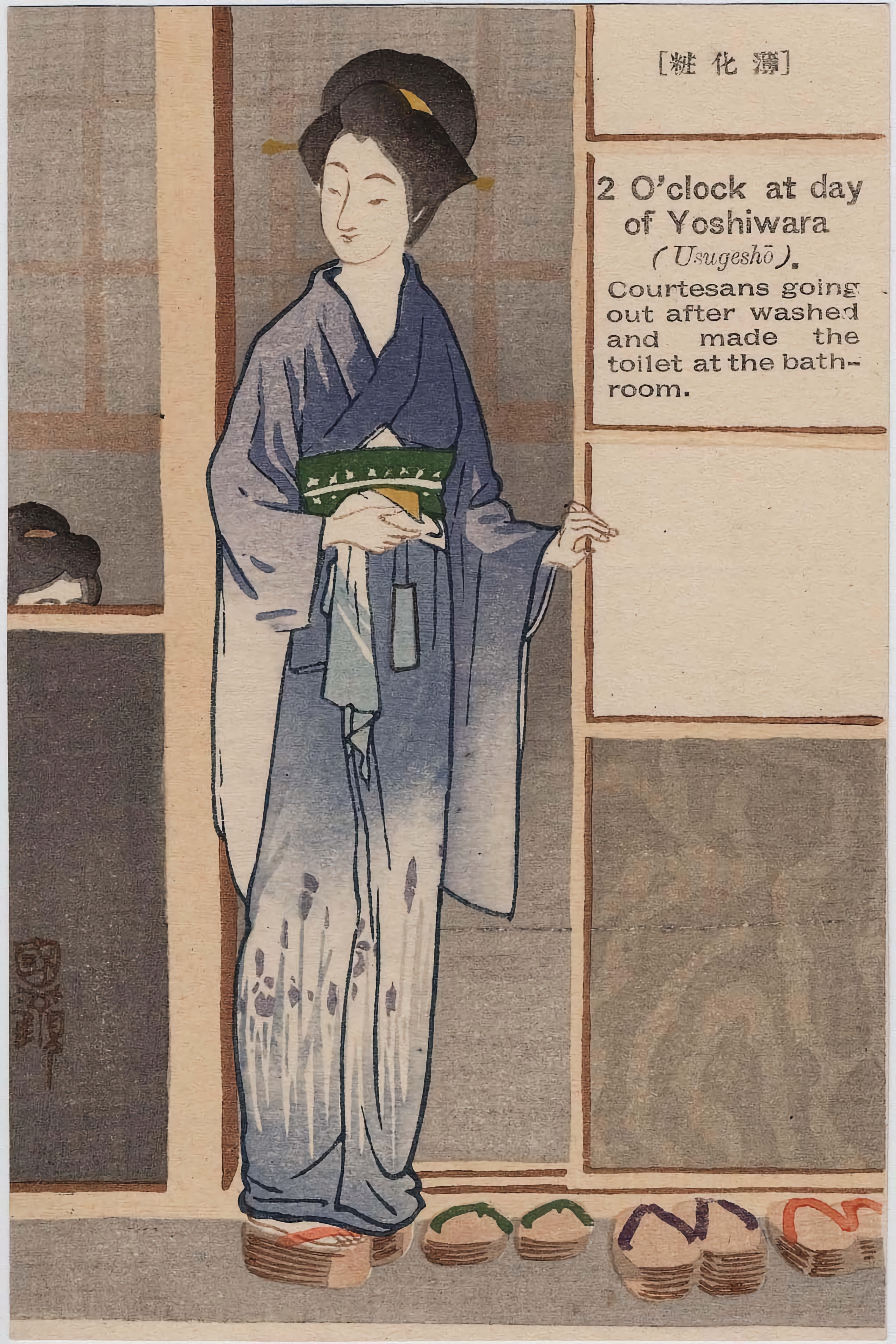 2 O'clock at Day in Yoshiwara (Usugesho) from the series The 